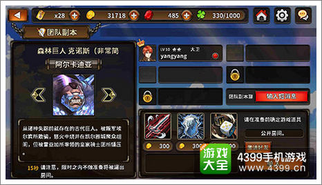 猎魔通缉令BOSS战