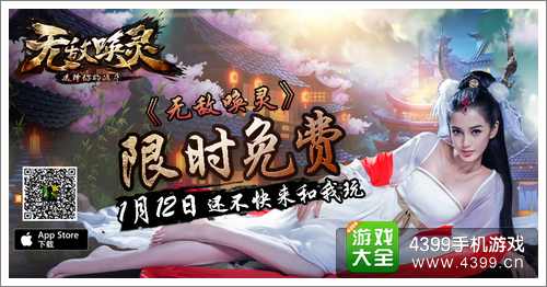 无敌唤灵攻略