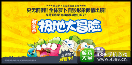保卫萝卜图书