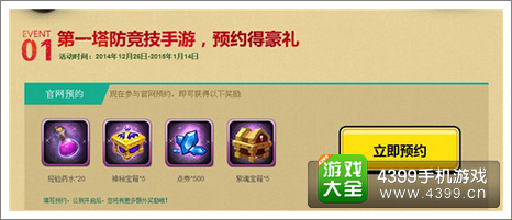 战塔英雄
