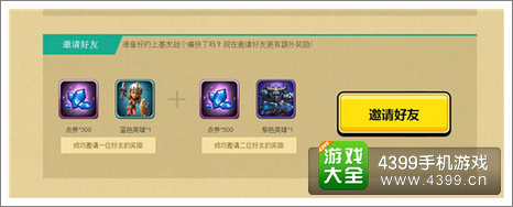 战塔英雄