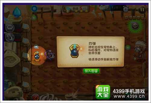 恶魔不要啊攻略