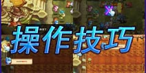 恶魔不要啊游戏基本操作详解 点击加划动