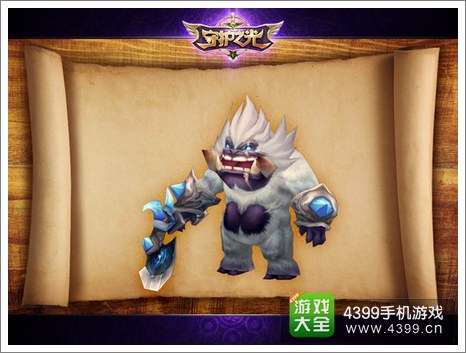 守护之光雪人战士