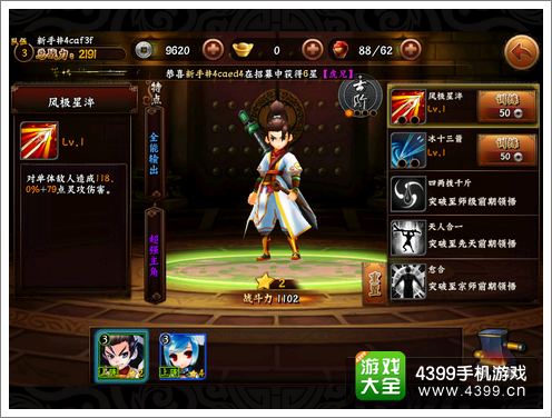 无敌唤灵人物成长