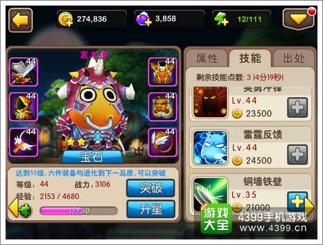 我叫MT2英雄突破