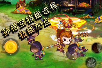 西游大战僵尸OL孙悟空技能加点 悟空技能选择