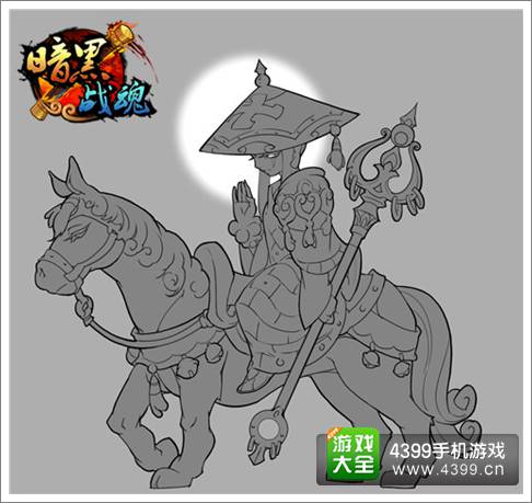 暗黑战魂