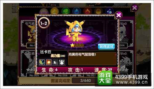 GBA口袋妖怪手游皮卡丘