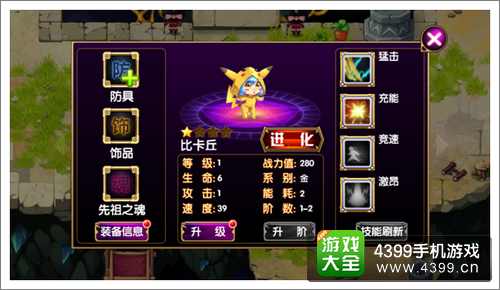 GBA口袋妖怪手游皮卡丘