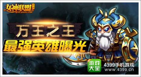 女神联盟新版本