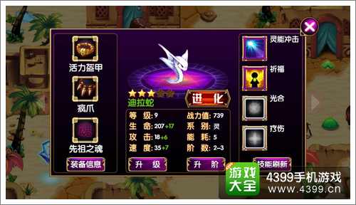 GBA口袋妖怪幻兽数据