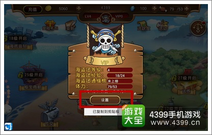 航海王启航礼包怎么兑换