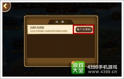 航海王启航攻略