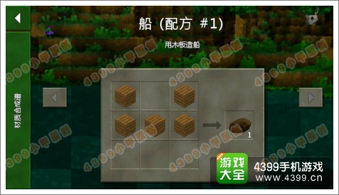 生存战争船怎么做