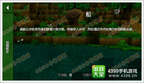生存战争船合成表