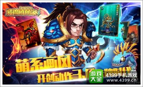 魔兽萌萌哒礼包