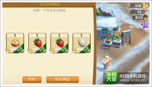 农场小镇之乡村度假贸易系统介绍