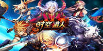 《时空猎人》585区畅游礼包 常有好礼快来领取