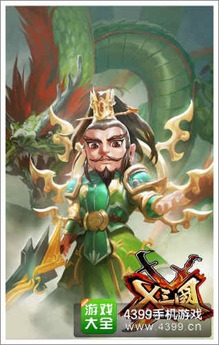 X三国