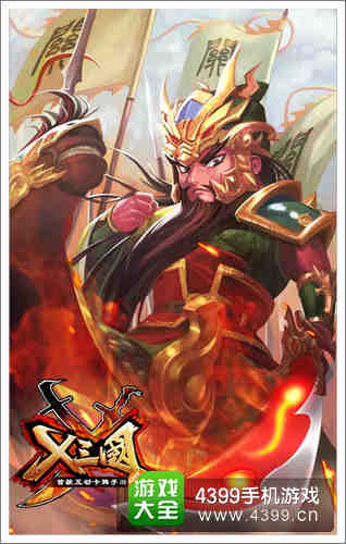 X三国