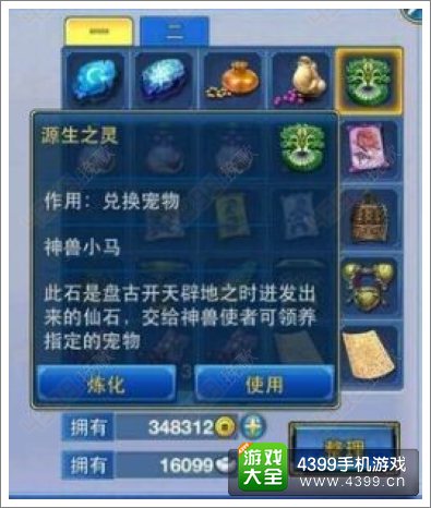 神武手游生源之灵