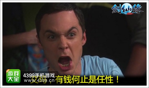 剑仙缘赚钱