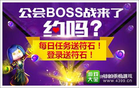 我叫MT2活动