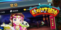 探秘《武松打酱油》研发团队 顶尖“配置”