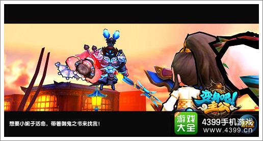 《变身吧主公》造神之路 分享视频成为游戏大神