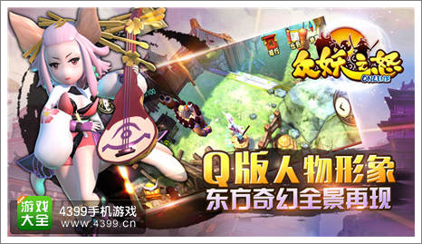 众妖之怒唯美画面全景呈现