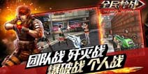 《全民枪战2(枪友嘉年华)》携手招商银行跨界合作 招商积分换礼包