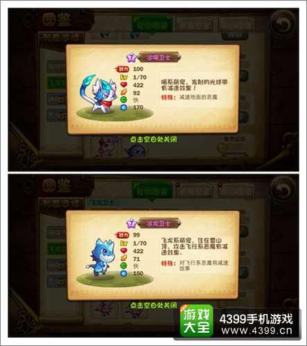 恶魔不要啊攻略
