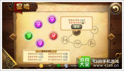 恶魔不要啊攻略