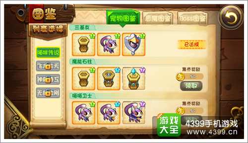 恶魔不要啊攻略