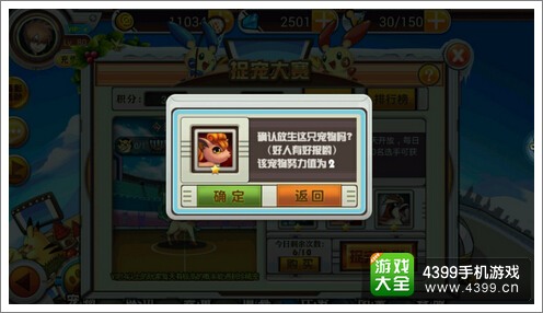 宠物小精灵游戏币攻略