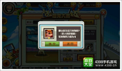 宠物小精灵游戏币攻略