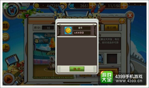宠物小精灵游戏币攻略