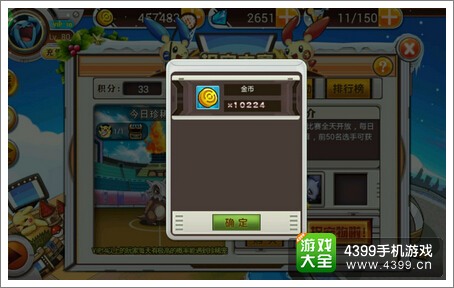 宠物小精灵游戏币攻略