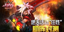 《上古3》封测开启 封测活动先曝光