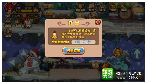 格斗冒险岛野外系统大揭秘