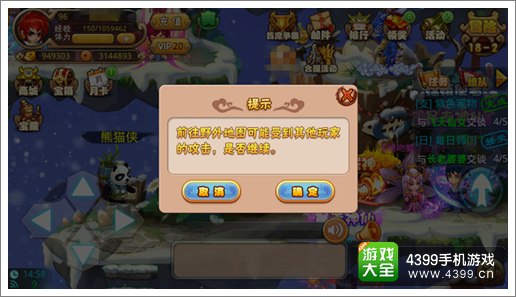 格斗冒险岛野外系统大揭秘