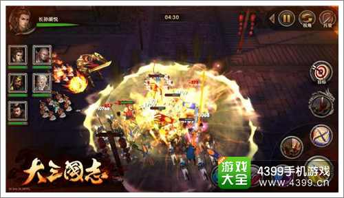 大三国志攻略