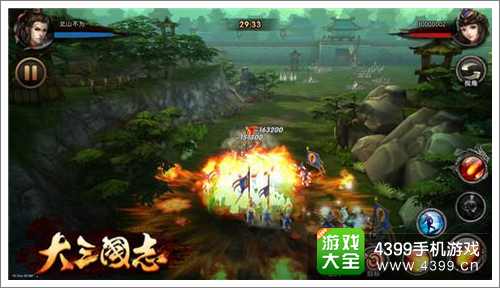 大三国志攻略