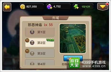 我叫MT2外域扫荡