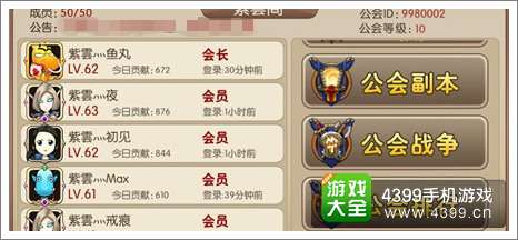 我叫MT2公会战争