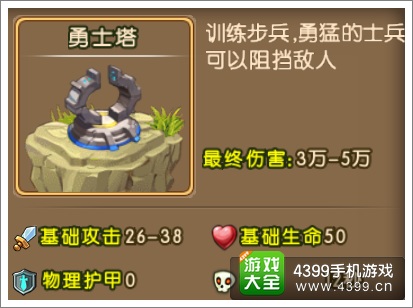 勇者守卫军勇士塔图鉴 基础攻击射程解析