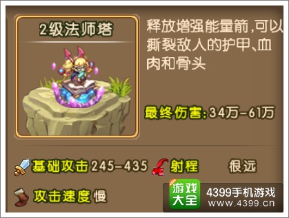 勇者守卫军法师塔图鉴 法师塔基础攻击射程解析