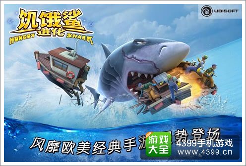 《饥饿鲨:进化》中文安卓版即将上线