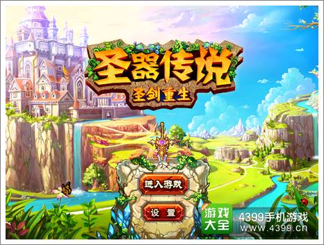 圣器重生封面